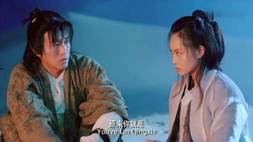 林青霞大话西游照片